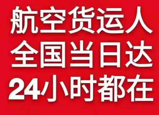 南宁航空运输货物、航空货运:物流行业各岗位招聘